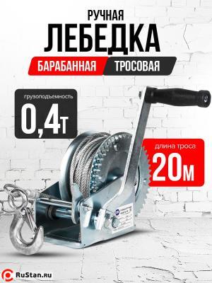 Лебедка ручная барабанная с тросом 400кг 20м оцинкованная TOR FD односкоростная фото №12 Лебедка ручная барабанная с тросом 400кг 20м оцинкованная TOR FD односкоростная фото №12