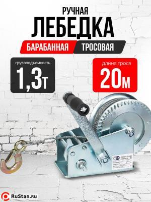 Лебедка ручная барабанная с тросом 1300кг 20м оцинкованная TOR FD двускоростная фото №7 Лебедка ручная барабанная с тросом 1300кг 20м оцинкованная TOR FD двускоростная фото №7