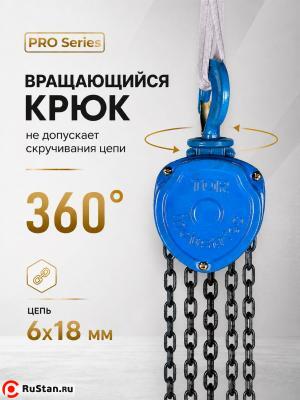 Таль ручная шестеренная TOR ТРШ C 0,5ТХ3М PRO (для тяжелых работ) фото №9 Таль ручная шестеренная TOR ТРШ C 0,5ТХ3М PRO (для тяжелых работ) фото №9