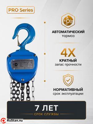 Таль ручная шестеренная TOR ТРШ C 10,0ТХ3М PRO (для тяжелых работ) фото №2 Таль ручная шестеренная TOR ТРШ C 10,0ТХ3М PRO (для тяжелых работ) фото №2