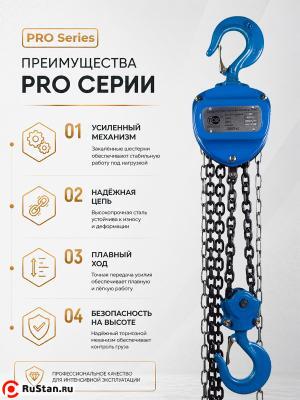 Таль ручная шестеренная TOR ТРШ C 2,0ТХ3М PRO (для тяжелых работ) фото №9 Таль ручная шестеренная TOR ТРШ C 2,0ТХ3М PRO (для тяжелых работ) фото №9