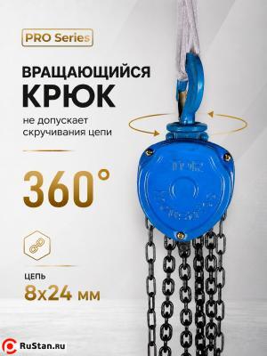 Таль ручная шестеренная TOR ТРШ C 2,0ТХ18М PRO (для тяжелых работ) фото №7 Таль ручная шестеренная TOR ТРШ C 2,0ТХ18М PRO (для тяжелых работ) фото №7