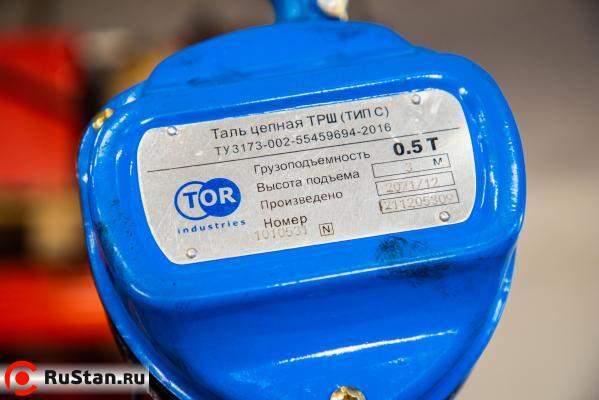 Таль ручная шестеренная TOR ТРШ C 0,5ТХ3М PRO (для тяжелых работ) фото №6 Таль ручная шестеренная TOR ТРШ C 0,5ТХ3М PRO (для тяжелых работ) фото №6