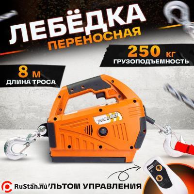 Лебедка электрическая переносная TOR SQ-04 250 кг 8,0 м 220 В с пультом фото №6 Лебедка электрическая переносная TOR SQ-04 250 кг 8,0 м 220 В с пультом фото №6