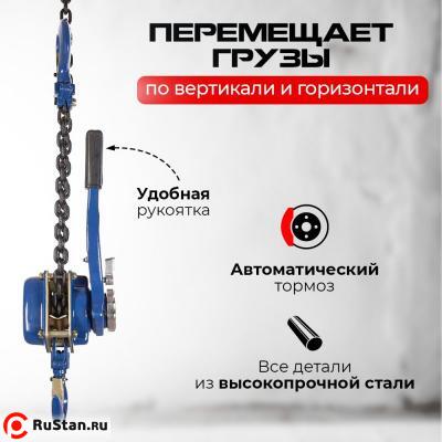 Таль ручная рычажная 0,5т 3м TOR ТРР фото №6 Таль ручная рычажная 0,5т 3м TOR ТРР фото №6