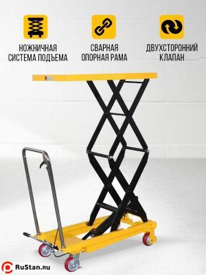Стол подъемный передвижной 500 кг 280-900 мм (815х500 мм) TOR PT500A фото №9 Стол подъемный передвижной 500 кг 280-900 мм (815х500 мм) TOR PT500A фото №9