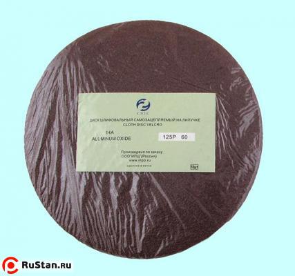 Диск из шлифшкурки 125мм 14А Р 60 самозацепляемый на липучке без перфорации "CNIC" (SA16013H) (упаковка 10шт.) фото №1 Диск из шлифшкурки 125мм 14А Р 60 самозацепляемый на липучке без перфорации "CNIC" (SA16013H) (упаковка 10шт.) фото №1