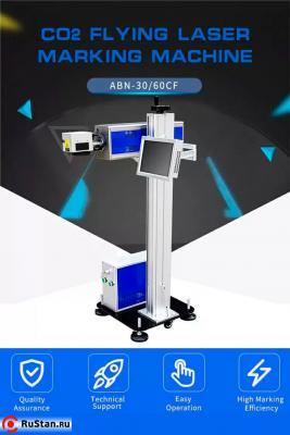 Лазерный CO2 маркер Flying SD-30CF фото №7 Flying SD-30CF фото №7