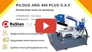 Pilous ARG 400 PLUS S.A.F. миниатюра №11