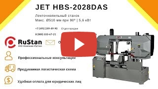 JET HBS-2028DAS миниатюра №2