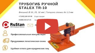 Stalex TR-10 миниатюра №2