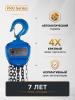 Таль ручная шестеренная TOR ТРШ C 1,0ТХ3М PRO (для тяжелых работ)  миниатюра №8