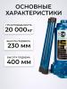 Домкрат гидравлический TOR ДГ-20 г/п 20,0 т  миниатюра №5