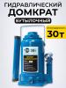 Домкрат гидравлический TOR ДГ-30 г/п 30,0 т  миниатюра №4