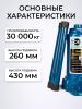 Домкрат гидравлический TOR ДГ-30 г/п 30,0 т  миниатюра №5